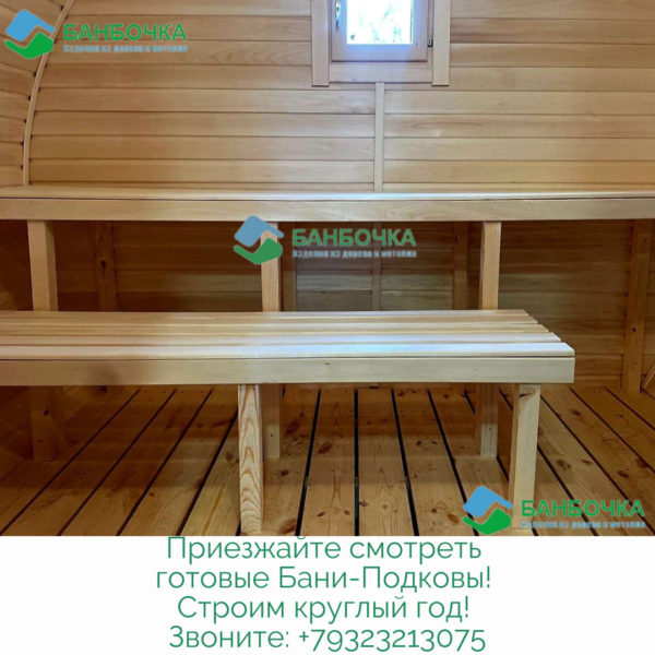 Подкова_пол Подкова_пол