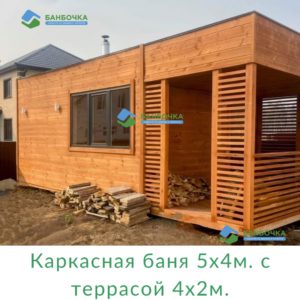 баня 5х4м.