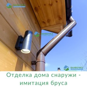 водосточная система водосточная система