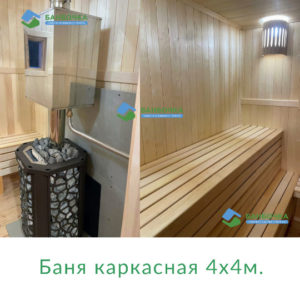 парная